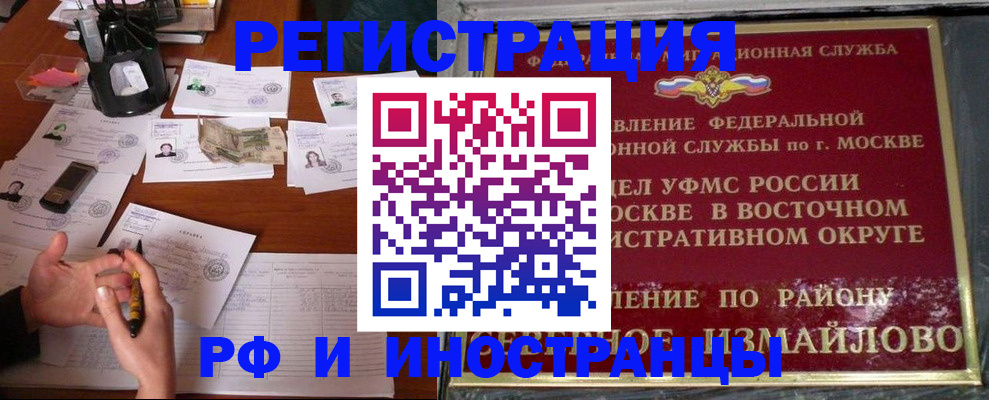 где прописаться в Арамили