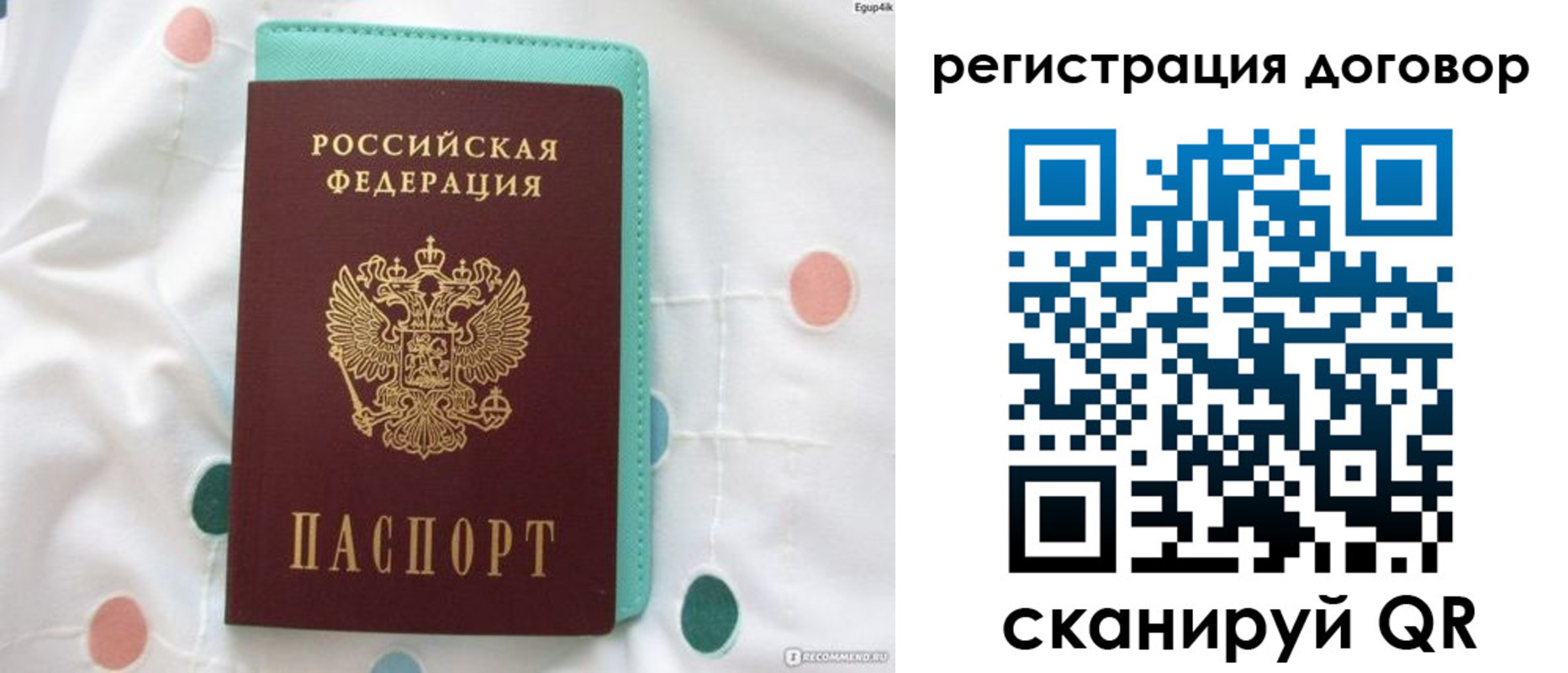 временная регистрация надежно в Арамили