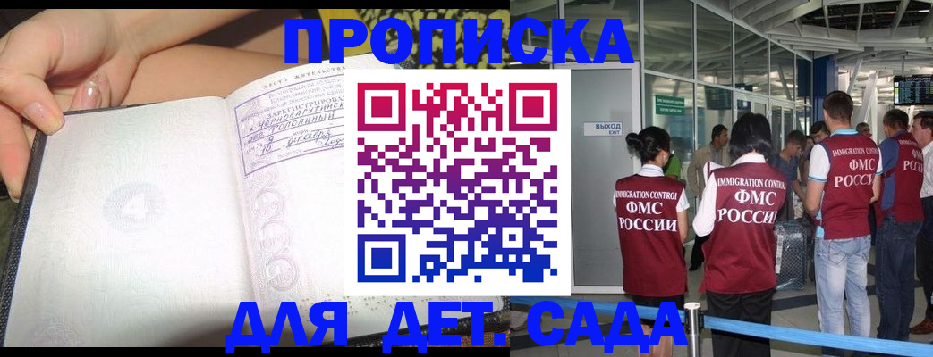 временная регистрация недорого в Арамили
