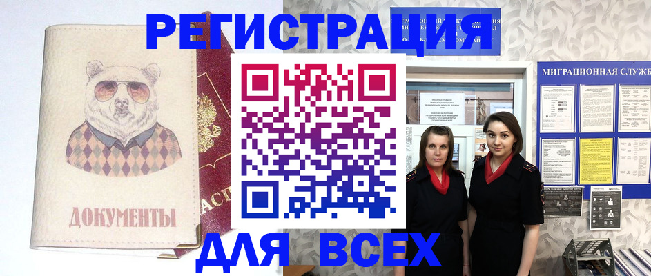 регистрация в Арамили