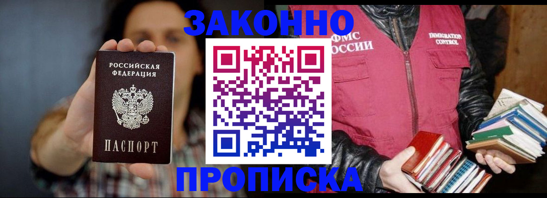 миграционный учет в Арамили