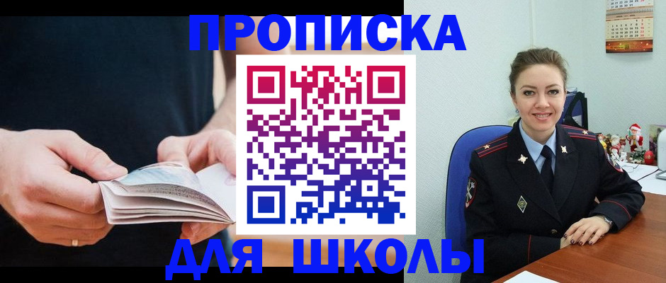 прописка иностранных граждан в Арамили