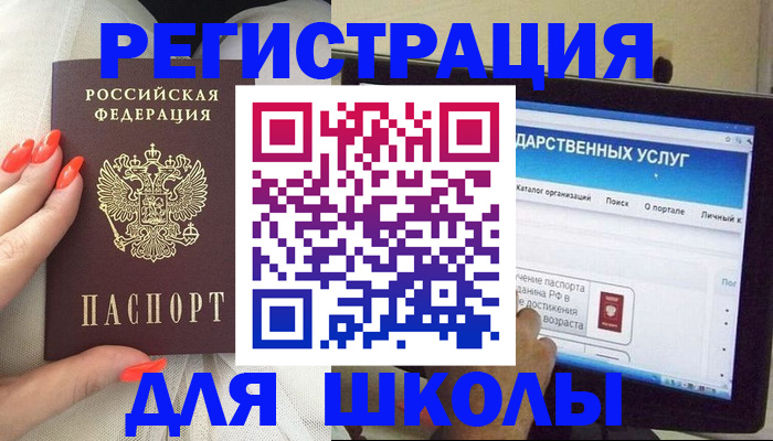 временная регистрация адрес в Арамили